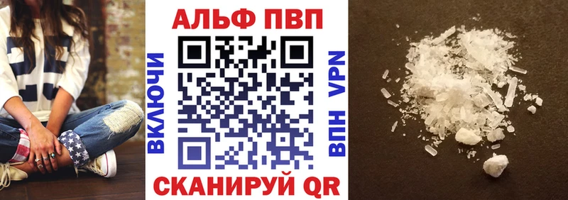 A PVP кристаллы  Пересвет 