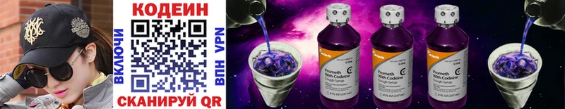 Кодеиновый сироп Lean Purple Drank  Пересвет 