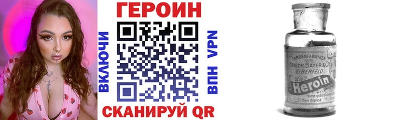 ГЕРОИН Heroin  Пересвет 